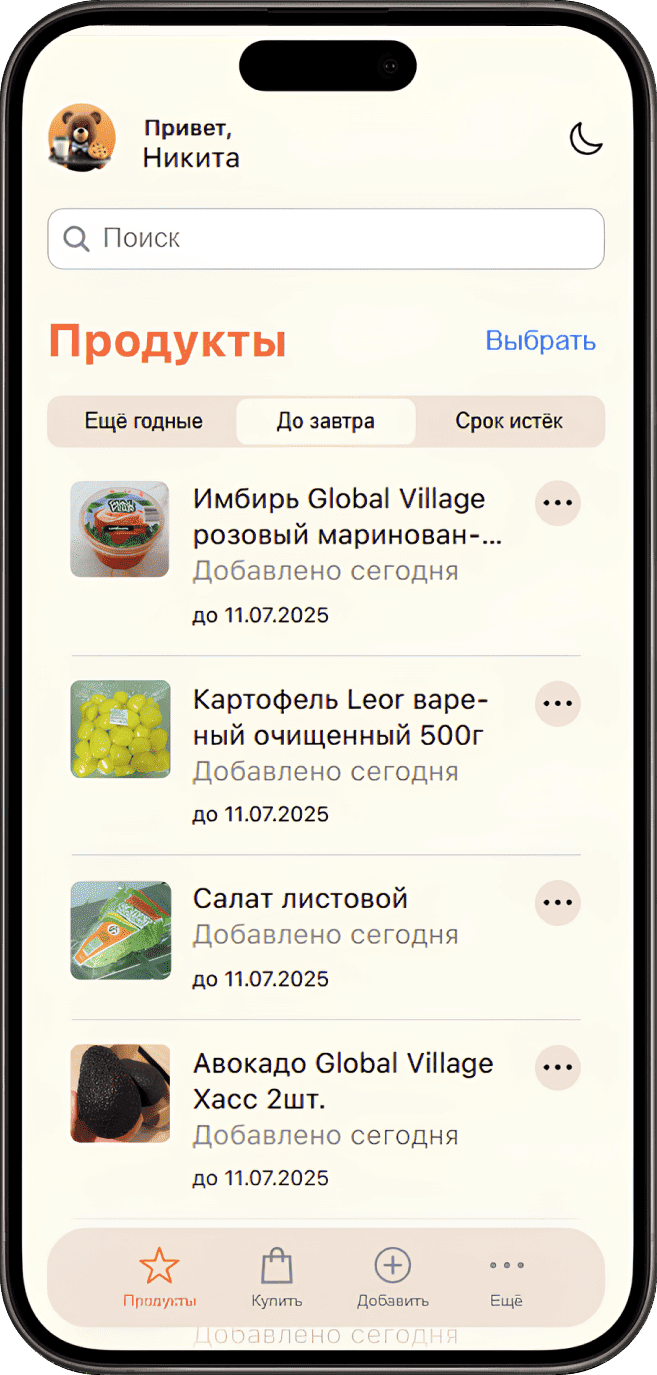 пример приложения